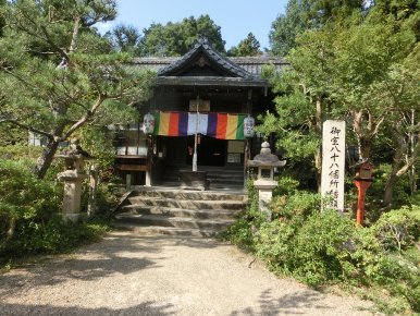 88ヶ所目の結願寺